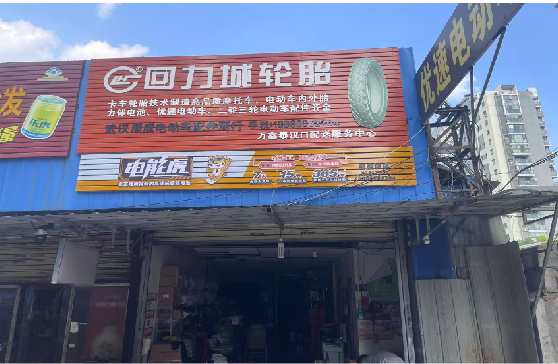 永顺门头店招