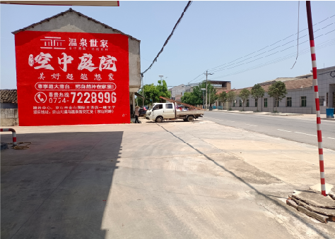 永顺墙体广告如何定价？