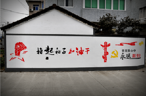 永顺乡村振兴墙体彩绘