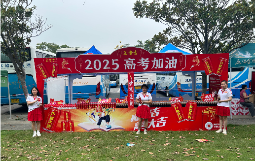 永顺王老吉高考活动搭建