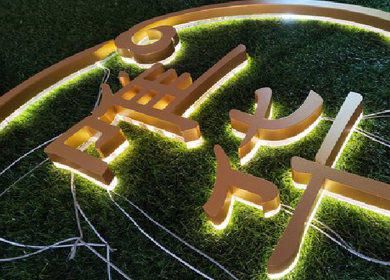 永顺门头上的发光字你选对了吗？