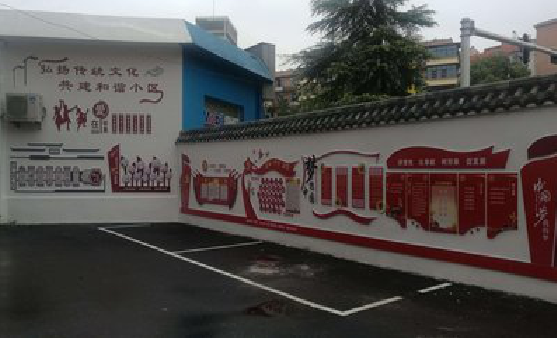 永顺社区文化墙的创意设计。