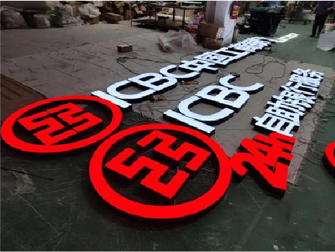 永顺教你如何保养亚克力发光字