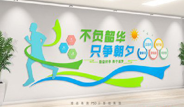 永顺校园室内文化墙如何设计?