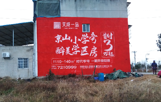 永顺墙体彩绘宣传效果如何？