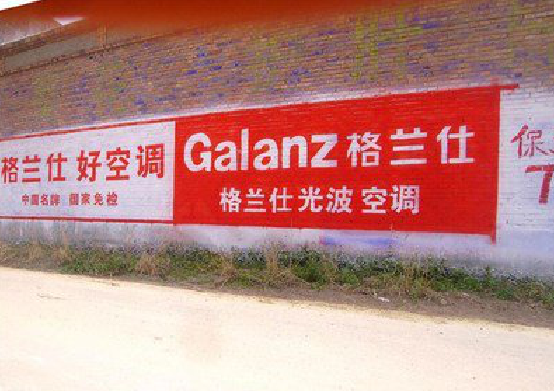 永顺墙体广告的价格影响因素有哪些？