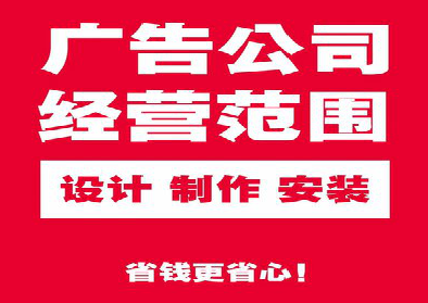 永顺广告制作有什么技巧？