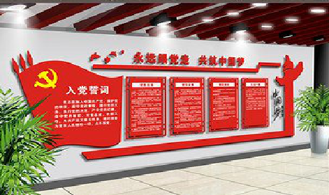 永顺党建文化墙设计成什么样式的合适？