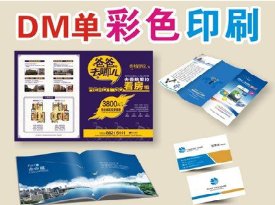 永顺单页印刷，色彩搭配简单。