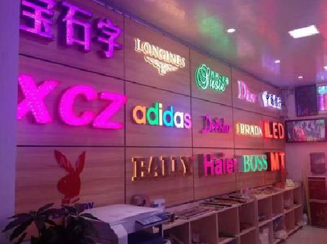 永顺七彩外露发光字的制作工艺。