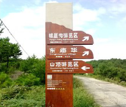 永顺标识标牌制作验收标准有哪些？