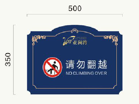 永顺在标牌设计中，如何满足客户需求？