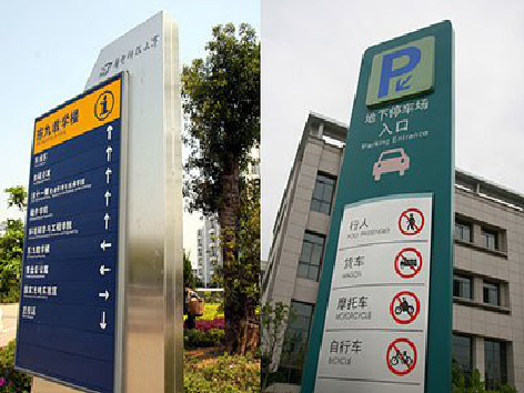 永顺导向标识的设计作用。