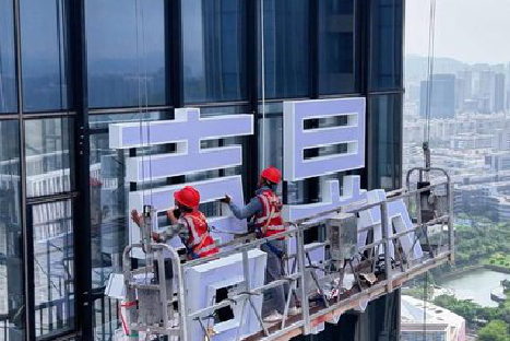 永顺玻璃上安装发光字怎么固定呢?