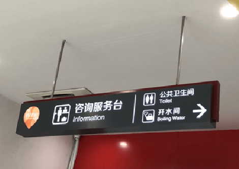 永顺商场标识牌如何和商场整体装修风格保持一致?